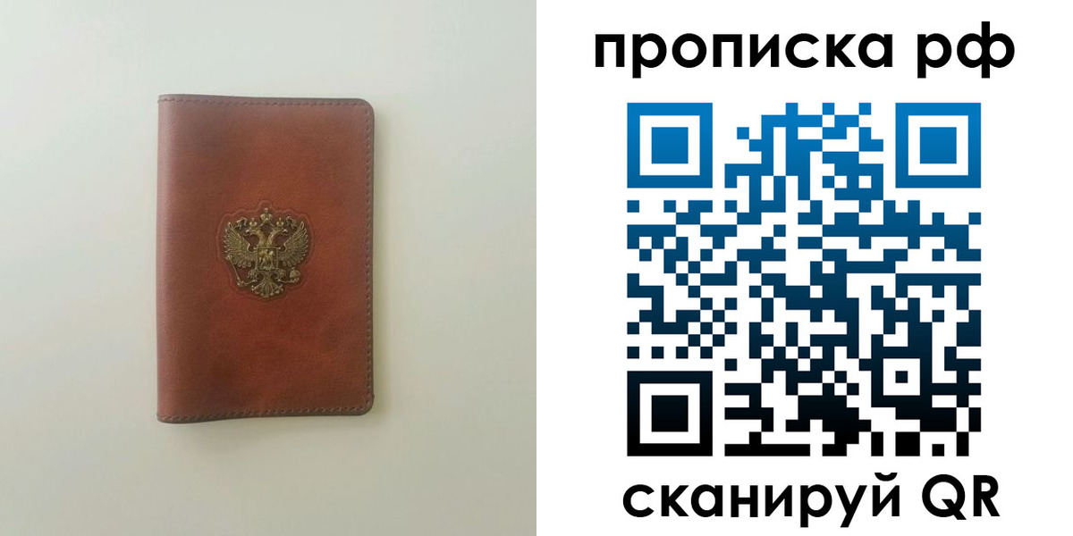 временная регистрация в Набережных Челнах