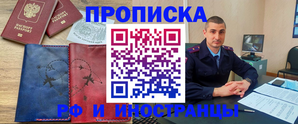 прописка иностранных граждан в Набережных Челнах