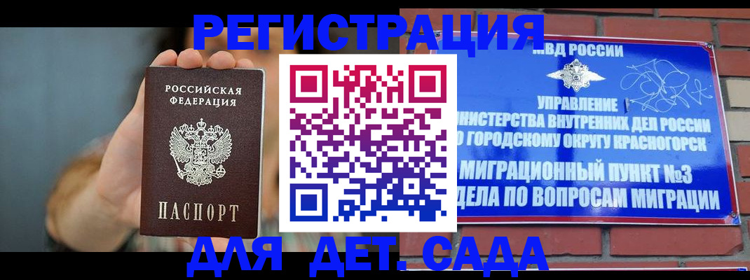временная регистрация недорого в Набережных Челнах