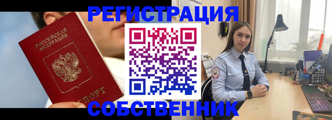 прописка гарантия в Набережных Челнах