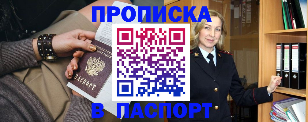 прописка поиск в Набережных Челнах