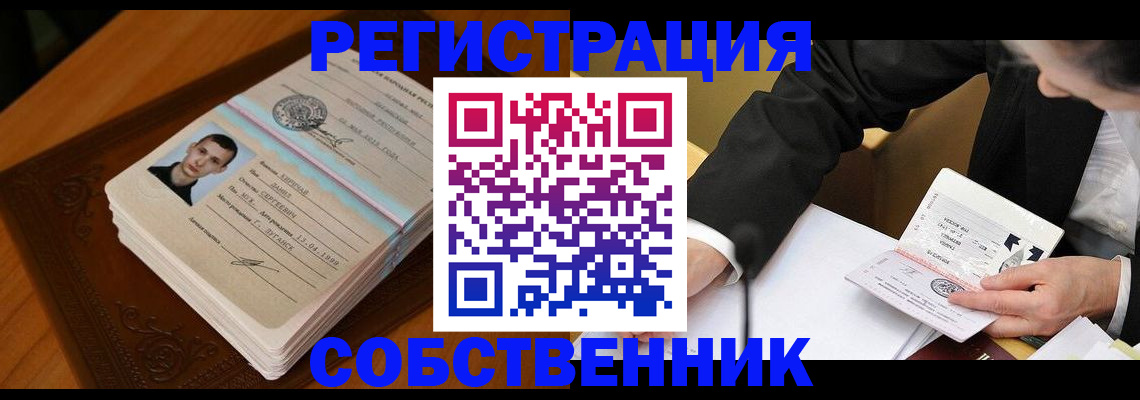миграционный учет в Набережных Челнах