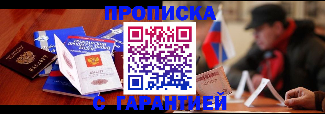 прописка ребенка в Набережных Челнах